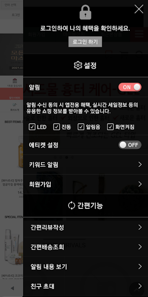 젤쿠어샵 - zellkurshop Screenshot 1