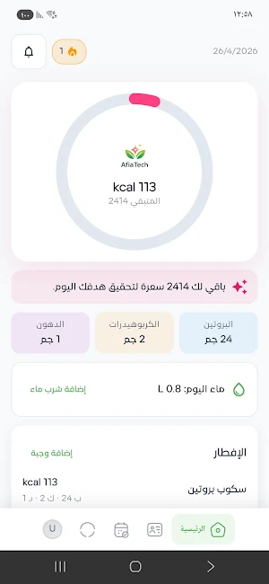 Afiatech Screenshot 0