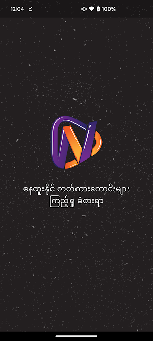 NHN Entertainment Screenshot 0