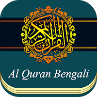 Bangla Quran MP3