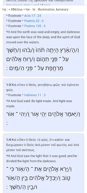 Hebrew Greek Bible Interlinear Screenshot 2