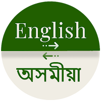 Assamese - English Translator