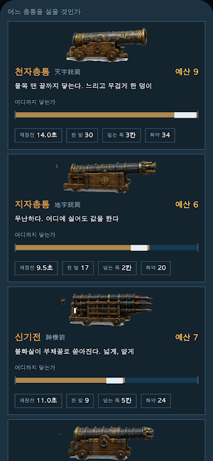 명량대첩 Screenshot 3