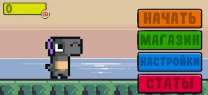 DinoRunner Screenshot 0