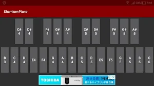 Shamisen Piano Screenshot 0
