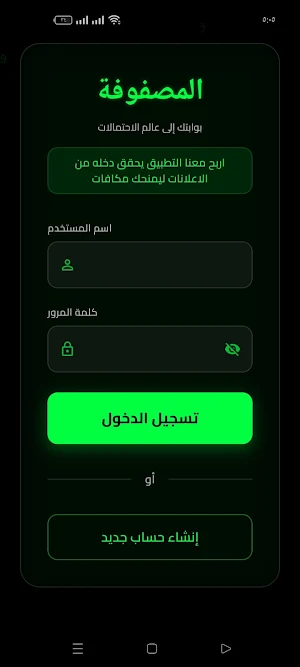 المصفوفة Screenshot 1