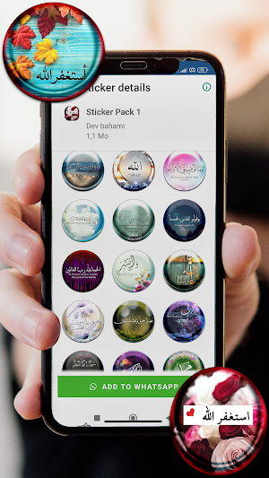 ملصقات أدعية إسلامية للواتس Screenshot 2