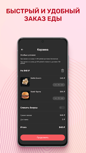 АЯНАМИ Screenshot 3