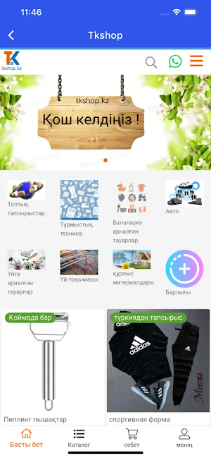 TKcargo Screenshot 1