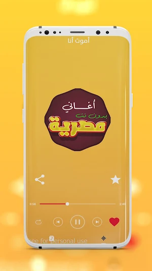 اغاني مصرية 2026 بدون نت Screenshot 1