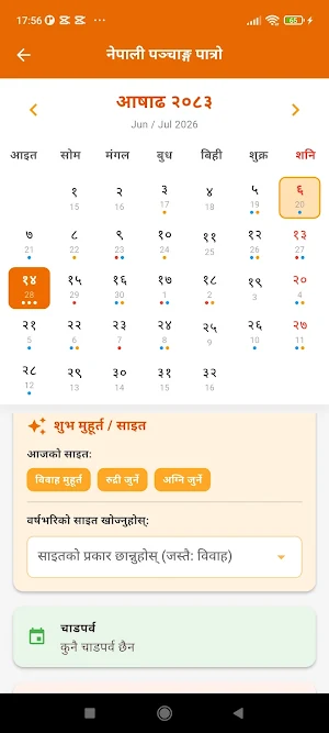 Smart Jyotish AI & Rashifal Screenshot 0