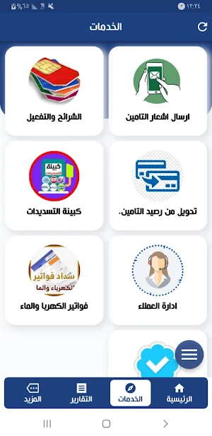 سهل فوري Screenshot 3