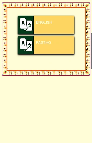 Pushto Quran Audio Screenshot 3