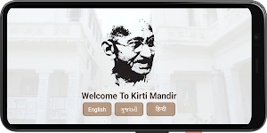 Kirti Mandir Digital Guide Screenshot 0