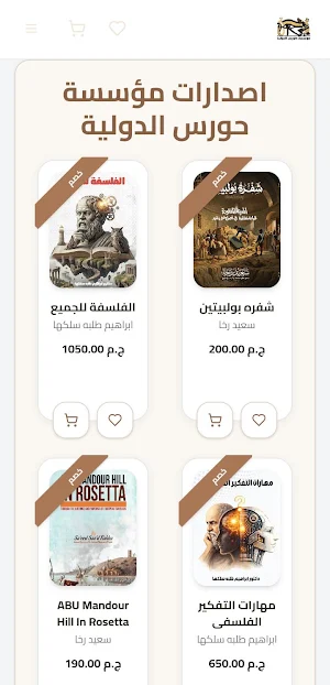 DR Mohamed Mahrous Screenshot 0