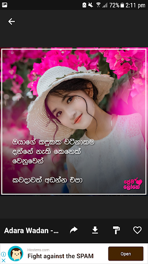 Prema Loke - Sinhala Adara Wadan | Sindu Wadan Screenshot 3