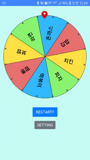 메뉴룰렛 - 점심 메뉴는? 백종원도 어려운 결정! Screenshot 0