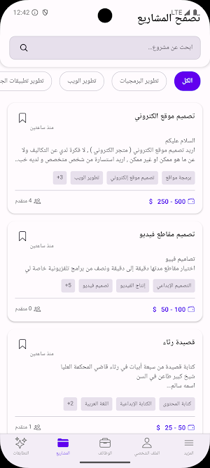 نيوجين | NeoJeen Screenshot 3