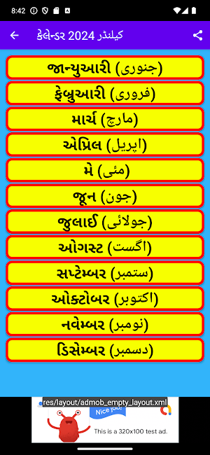 Islamic Gujarati calendar 2024 Screenshot 2