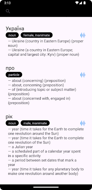 Ukrainian-English Dictionary Screenshot 0