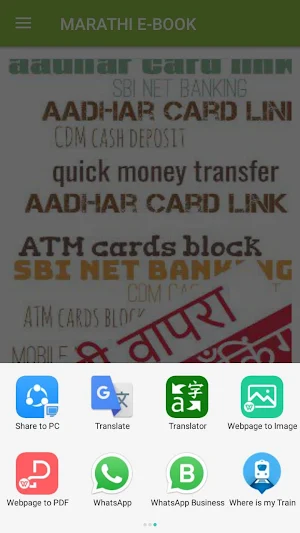 SBI Net Banking Ebook Screenshot 3