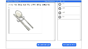 EPS Exam- UBT Test Screenshot 1