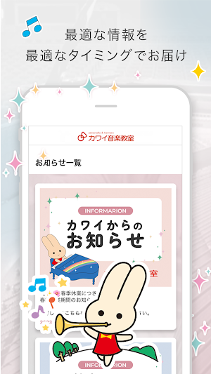 カワイメンバーズアプリ - カワイ音楽教室 Screenshot 1