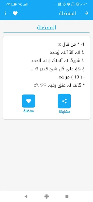 مسجاتي - حالات وكلمات منوعة screenshot 6