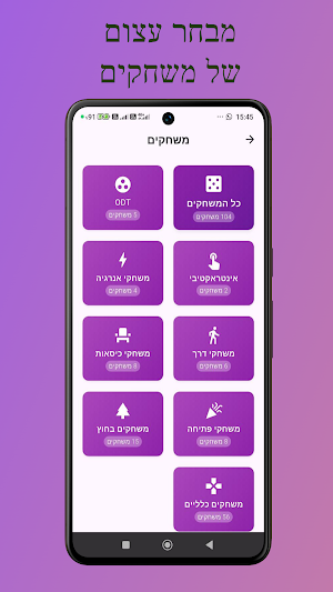 פק"ל למדריך Screenshot 1