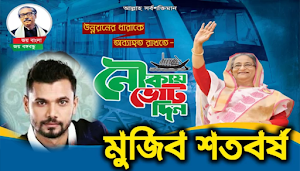 আওয়ামী লীগের ফটো ফ্রেম Screenshot 3