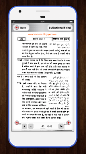 Bukhari sharif in hindi -  बुखारी शरीफ हदीस Screenshot 3