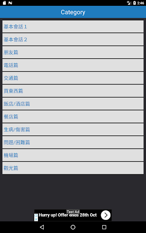 西班牙語單字卡 Screenshot 2