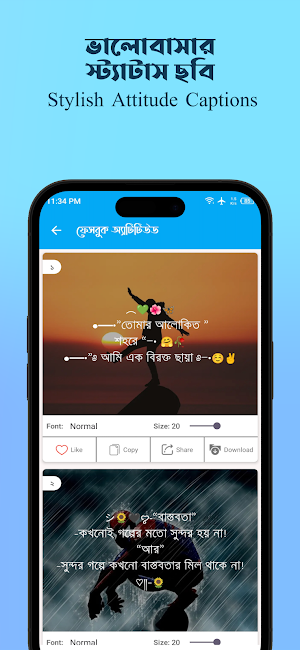 Attitude Status Bangla Screenshot 3