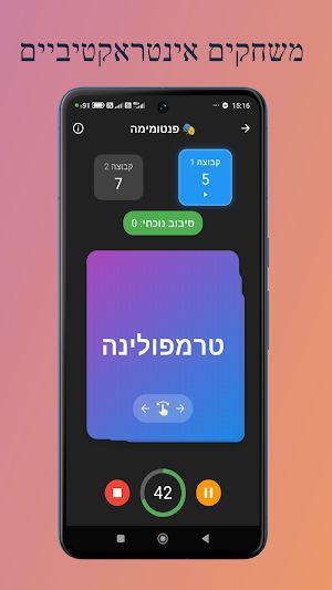 פק"ל למדריך Screenshot 3