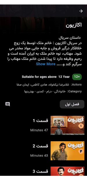 FarsiFlix: فیلم و سریال Screenshot 1