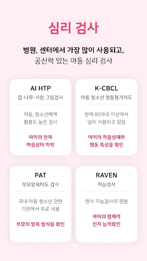 아맘때 Screenshot 2