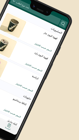تصفيفة | Tasfifa Screenshot 1