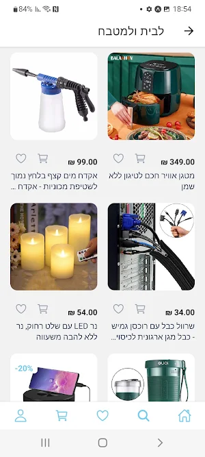 Buy2Gether Screenshot 2