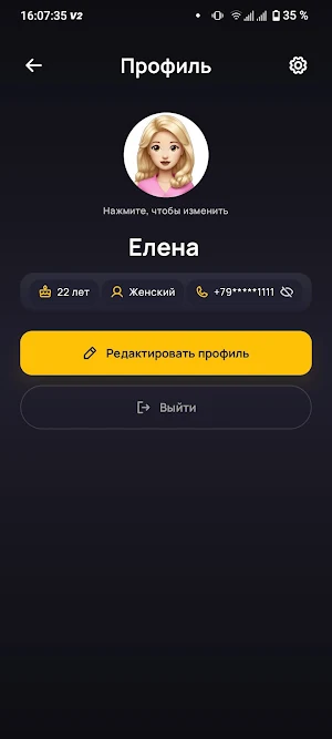 Компаньон Screenshot 2