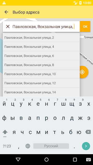 Заказ Такси "Фортуна" ст. Павловская Screenshot 1