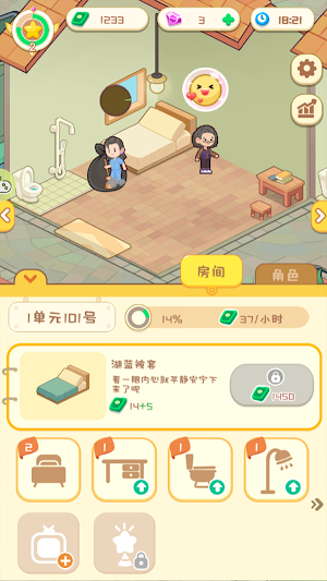 开心养老院 Screenshot 3