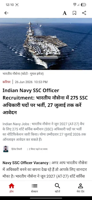 Navbharat: Hindi News Live Screenshot 2