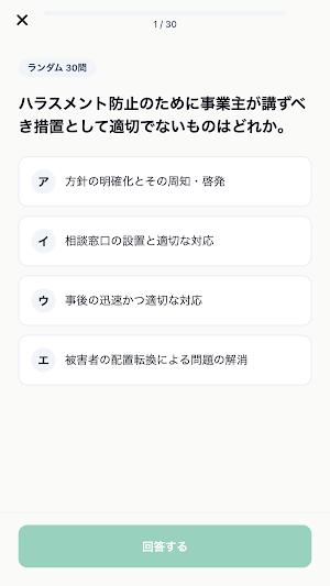 Industrial Counselor Exam Prep Screenshot 3