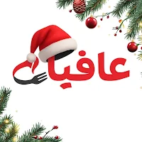 عافيات
