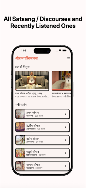 Maanas Satsang Screenshot 0