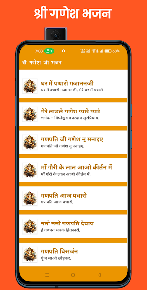 Ganpati Bhajan Book 2024 Screenshot 3