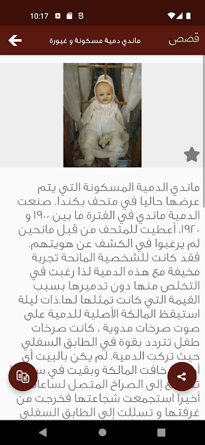 قصص رعب Screenshot 1