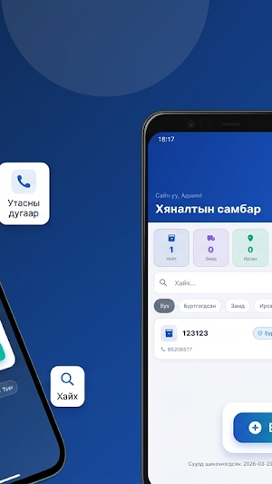 Bek Cargo Screenshot 1