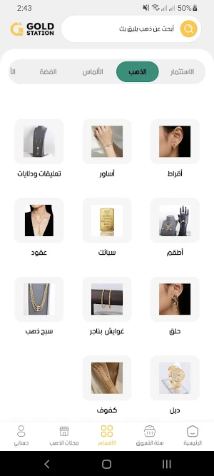 جولد ستيشن | Gold Station Screenshot 1