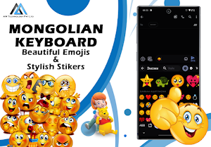 Mongolian English Keyboard Screenshot 1
